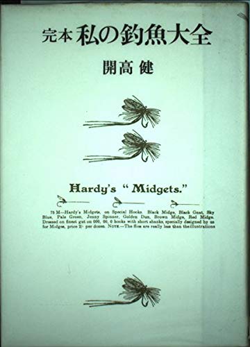 Complete this private fishing guide